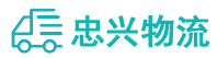 中山到卢氏县物流公司